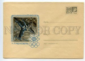 493310 USSR 1967 Aniskin Grenoble Winter Olympics Figure Skating postal COVER