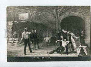 3139725 FENCING Honor by TEMPLE Vintage russian postcard