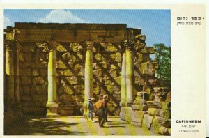 Israel Postcard - Capernaum - Ancient Synagogue - Ref TZ9881