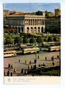 420287 UKRAINE 1963 year KIEV State Conservatory postcard