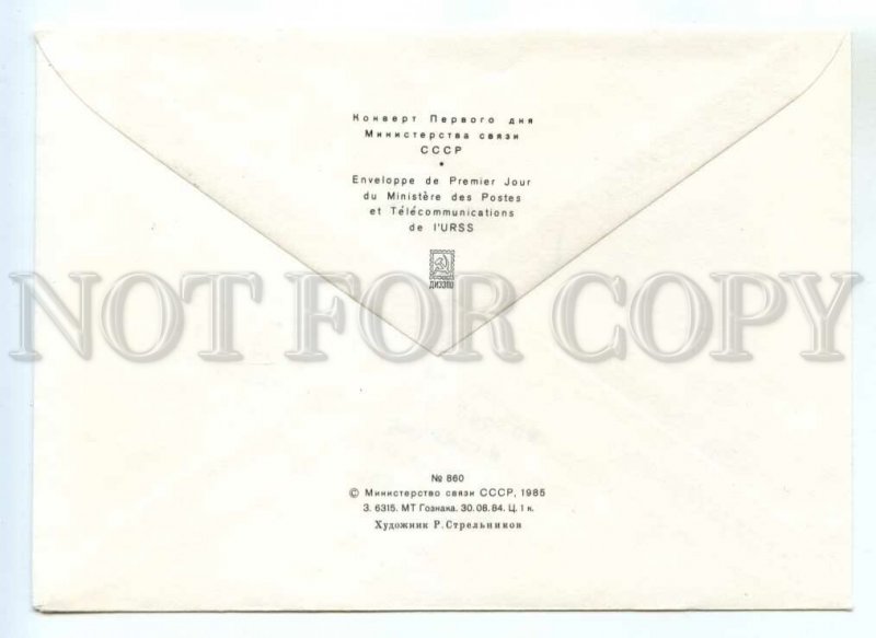 487276 1985 FDC Strelnikov Conference Security Cooperation in Europe Helsinki