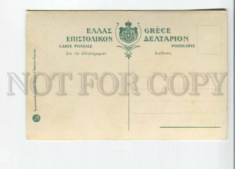 482493 GREECE Greco-Turkish War Janina Vintage Aspiotis litho postcard