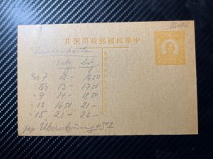 Unknown Year Mint China Postcard Exact Printing Company Advertising