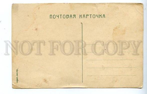 068143 UKRAINE Types Lovers CHRISTMAS vintage RUSSIAN PC