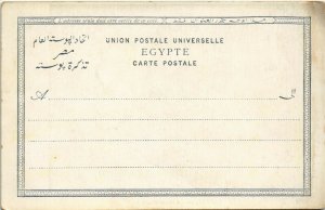 PC EGYPT, LE REPAS ARABE, Vintage Postcard (b39490)