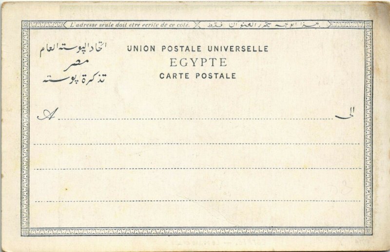 PC EGYPT, LE REPAS ARABE, Vintage Postcard (b39490)