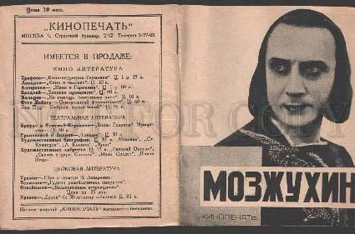 109358 MOZZHUKHIN Russia DRAMA MOVIE Star AVANT-GARDE BROCHURE