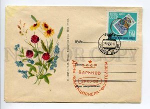 408137 USSR 1960 year flowers Philatelist Collector's Day Kharkov COVER