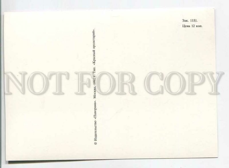 180479 crow Karkusha old postcard