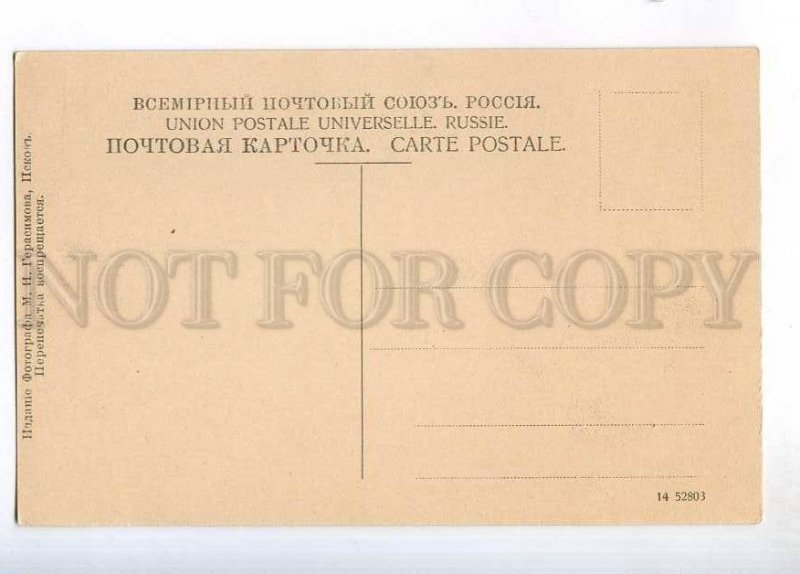 236544 RUSSIA PSKOV Cathedral & castle Vintage Gerasimov PC