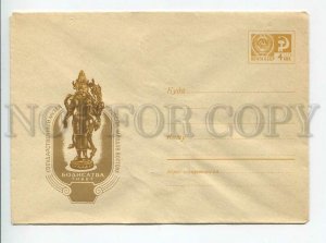 436968 USSR 1969 Zavyalov Museum Peoples East Bodhisattva Tibet postal COVER