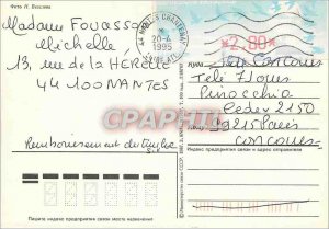 Postcard Modern Russia Boat