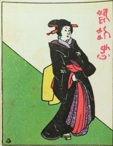 Victorian Trade Card Beautiful Geisha Japanese Characters Nice! P72