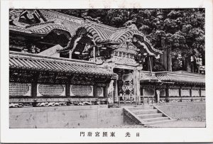 Japan Kōchi Palace Vintage Postcard C206