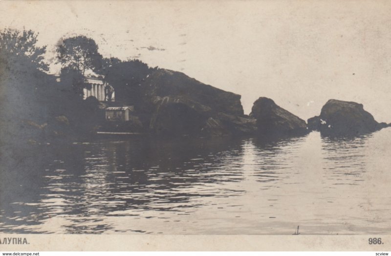 RP: Russia , 1912 ; Lake view #2