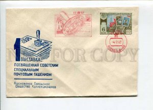 298080 1962 exhibition dedicated Soviet special post cancellations Moscow Club 