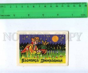 259074 USSR Vasilisa beautiful princess frog Cartoon Pocket CALENDAR 1983 year