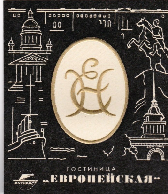 Russia Leningrad Hotel Europa Vintage Luggage Label sk1450