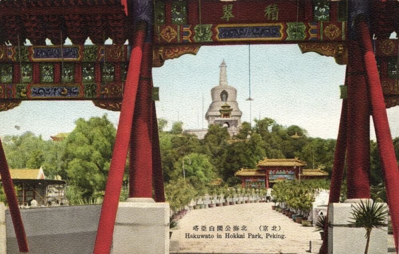 china, PEKING PEIPING 北京, Hokkai Beihai Park, White Tower (1920s) Postcard