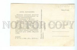 493884 1961 actress Alla Larionova propaganda bureau Soviet cinema collage