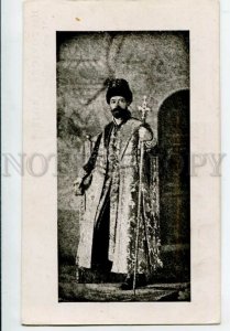 3099720 RUSSIAN CZAR Emperor NICHOLAS II ROMANOV Vintage PC