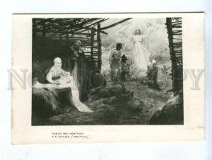 535408 Russian painting Lebedev Christmas postcard