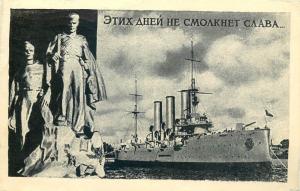 Russian war ship Moldova Russia 1960s postcard