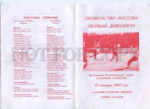 498174 2002 Football Soccer Gazovik Gazprom Izhevsk Rubin Kazan program