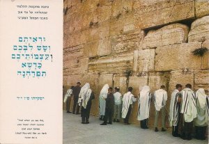 JUDAICA Jerusalem, Western Wall, Kotel, Prophet Isaiah Quote, 1970's