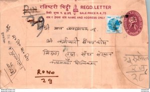 Nepal Postal Stationery Flower