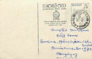 Entier Postal Stationery Postal Sri Lanka Ceylon Lion