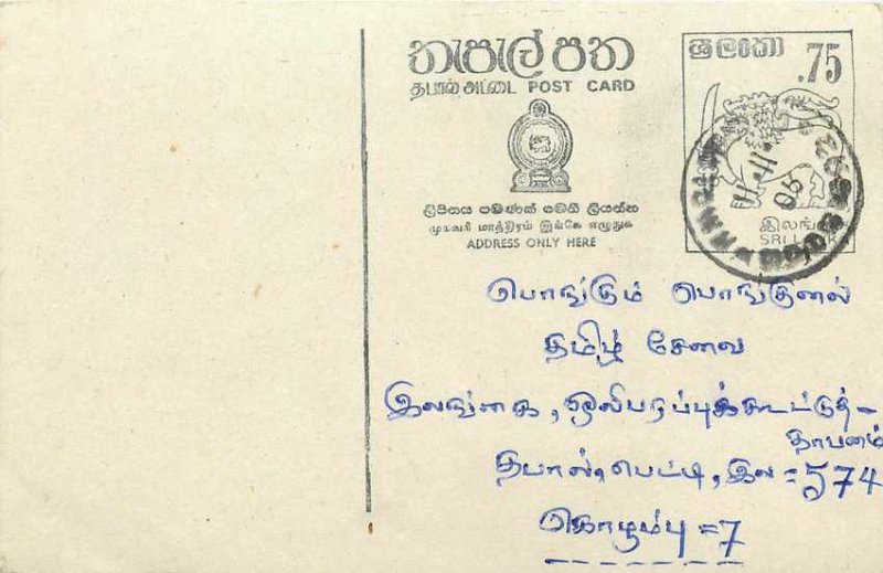 Entier Postal Stationery Postal Sri Lanka Ceylon Lion