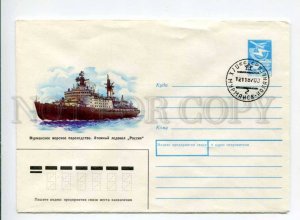 411872 1987 Murmansk nuclear icebreaker shipping post steamer Murmansk Iokanga