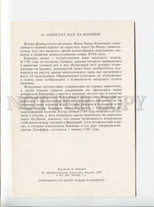 3090159 History aeronautics balloons dirigible by Lubarov PC#14