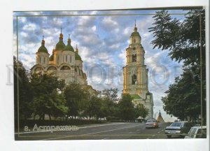 480980 RUSSIA 2006 Astrakhan Kremlin Malyshkin edition 7000 Fakel