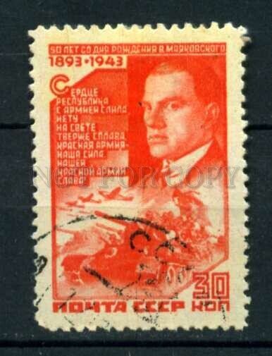 503101 USSR 1943 year Anniversary birth poet Mayakovsky stamp