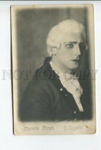 459860 KARAVIA Russian OPERA SINGER Vintage PHOTO SHAPIRO postcard