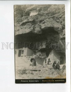 3173254 BULGARIA VARNA Alaja monastery Vintage photo postcard