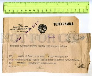 476933 USSR 1950 year telegram to people's judge Dzerzhinsky district Leningrad