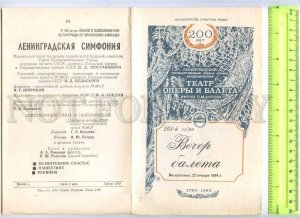 207979 RUSSIA Leningrad KIROV OPERA BALLET theatre Old Program