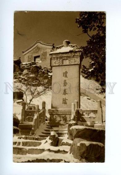 132941 CHINA Monument Vintage postcard