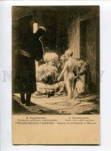 3043986 Sale of NUDE BOY Slave by VERESCHAGIN Vintage PC