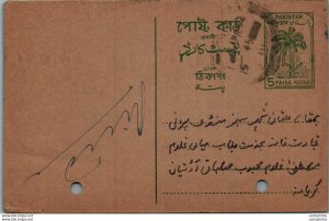 Pakistan Postal Stationery Tree 5 Paisa