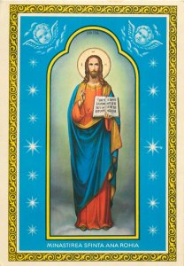 Religion The Savior icon St Ana monastery Rohia postcard