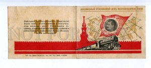 186428 USSR RUSSIA INVITATION Stalin day railway 1949 year