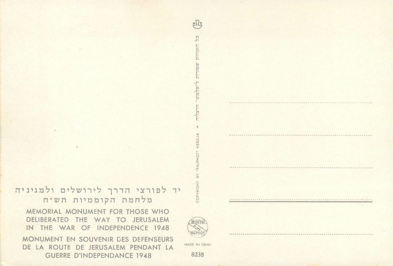 Israel Postcard Jerusalem Memorial Monument of War of Indepenence 1948