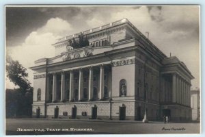 RPPC  LENINGRAD (St. Petersburg) Russia ~ PUSHKIN THEATRE Real Photo Postcard