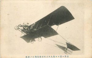 Postcard RPPC C-1910 early aviation Japan aircraft 23-10622