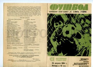 498189 1984 Football Soccer Zenit Izhevsk Metallurg Magnitogorsk program 4 pages