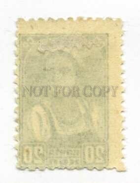 502533 USSR 1939 year definitive 20 kop stamp perf 12.1/4